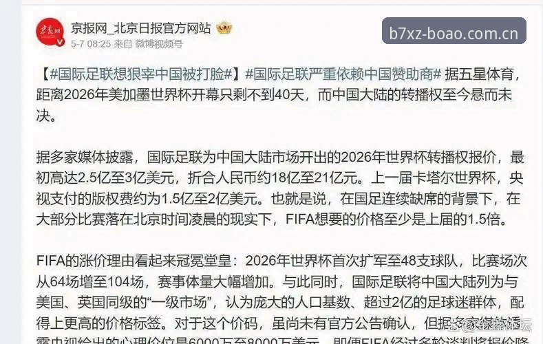 揭秘世界杯“冷场”背后的真相：地缘政治如何搅乱32强球迷的观赛梦